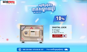 Digital Safe  45Kg