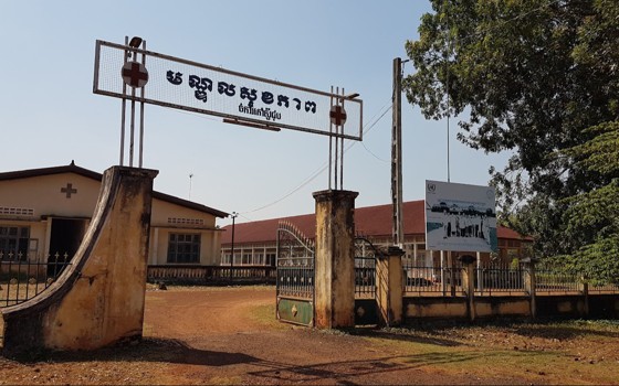 មណ្ឌលសុខភាពចំការកៅស៊ូជុប ខេត្តត្បូងឃ្មុំ