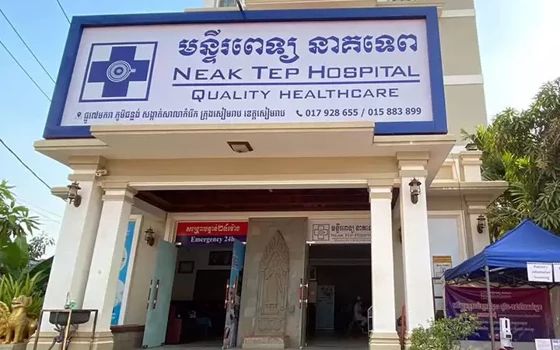 មន្ទីរពេទ្យនាគទេព នៅសៀមរាប