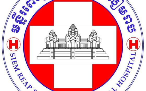 មន្ទីរពេទ្យបង្អែក ខេត្តសៀមរាប 