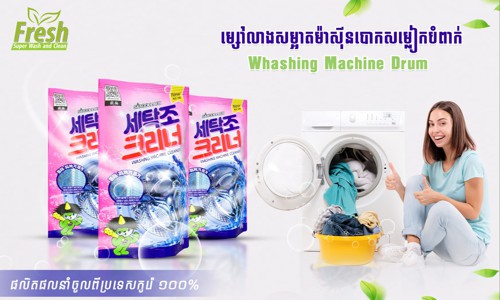 WASHING MACHINE DRUM