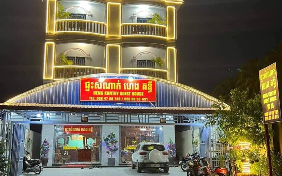 ផ្ទះសំណាក់ ហេងគន្ធី Hengkunthy ខេត្តកំពត