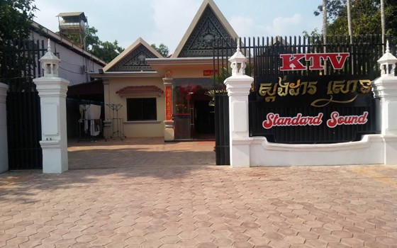 Standard Sound KTV ខេត្តសៀមរាប