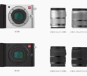 Xiaomi ra mắt máy ảnh giá rẻ kiểu dáng giống Leica