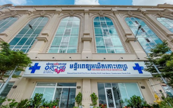 មន្ទីរពេទ្យអឃីតកោះពេជ្រ នៅភ្នំពេញ