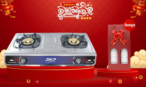 ចង្ក្រានហ្គាស-Gas Stove