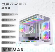 放牧者 星域Max 海景房
