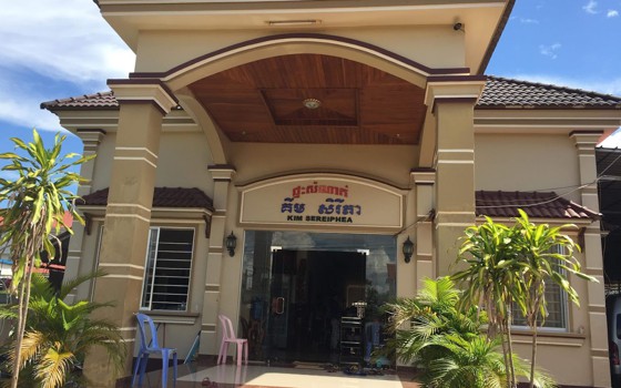 ផ្ទះសំណាក់ គីម សិរីភា ខេត្តព្រះវិហារ