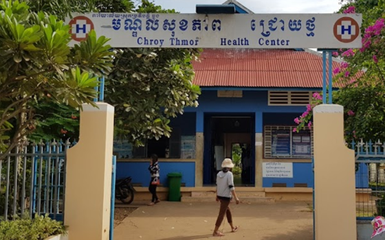 មណ្ឌលសុខភាព ជ្រោយថ្ម ខេត្តក្រចេះ