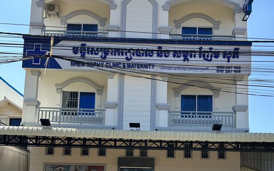 មន្ទីរសម្រាកព្យាបាលនឹងសម្ភព ញ៉ែម សុភី ខេត្តរតនគិរី