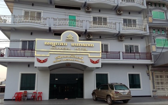 សណ្ឋាគារ Mohasal បន្ទាយមានជ័យ