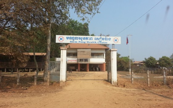 មណ្ឌលសុខភាពសៀមប៉ាង