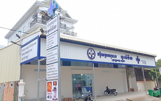 មន្ទីរសម្រាកព្យាបាល អូរអំបិល ខេត្តបន្ទាយមានជ័យ