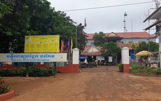 Referal Hospital Borkaev ខេត្តរតនគិរី