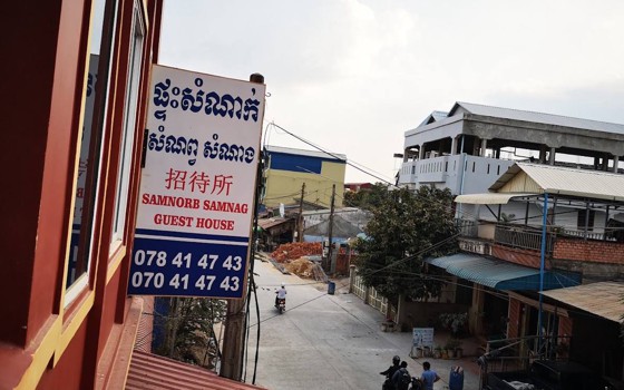 ផ្ទះសំណាក់​ Samnop Samnang ខេត្តកំពត