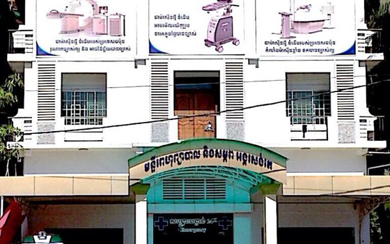 Angkor Santé Hospital នៅសៀមរាប