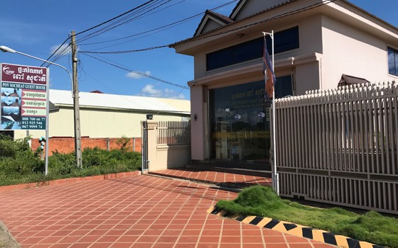 ផ្ទះសំណាក់ ពៅ សុជាតិ