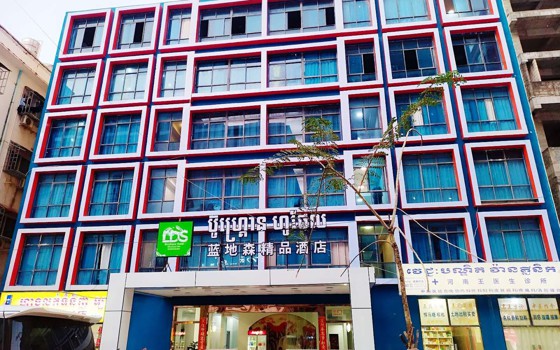 蓝地森酒店 Blue Ground Hotel ព្រះសីហនុ