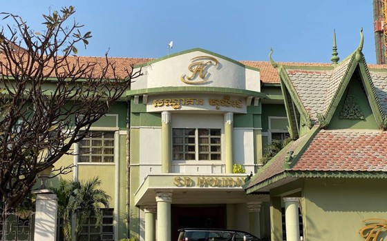 សណ្ឋាគារ Holiday International Hotel រាជធានីភ្នំពេញ