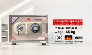 ទូដែកសុវត្ថិភាពសោរបង្វិល  Code: GW-37 C ទម្ងន់ : 65Kg ទំហំ: (H x W x D) mm ប្រវែងខាងក្រៅ : 370 x 485 x 410 ប្រវែងខាងក្រៅ : 252 x 350 x 251 