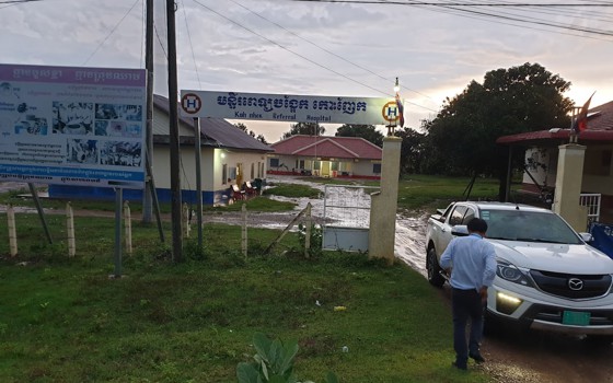 មន្ទីពេទ្យបង្អែកស្រុកកោះញែក ខេត្តមណ្ឌលគិរី