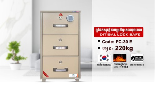 COLLATERAL VAULT SAFE DIGITAL LOCK Code: FC-30E ទម្ងន់ : 220Kg