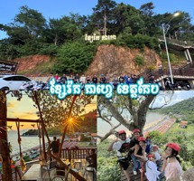 ខ្សែរ៉កកាហ្វេ