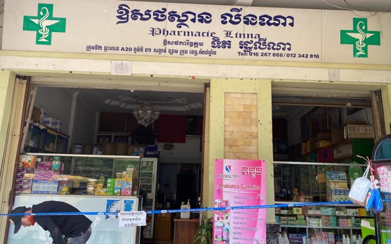 ឱសថស្ថានលីនណា ខេត្តកំពង់ឆ្នាំង