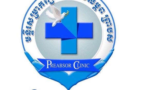 មន្ទីរសម្រាកព្យាបាល និងសម្ភព ព្រាបស ខេត្តក្រចេះ