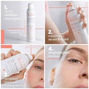 Avene Spray បាញ់ការពារកម្លៅថ្ងៃ