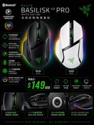 Razer 雷蛇 Basilisk V3 Pro 无线 黑色