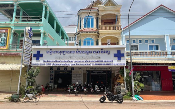 មន្ទីរពហុព្យាបាលនិងសម្ភព សុខ ភីរម្យ ខេត្តពោធិ៍សាត់