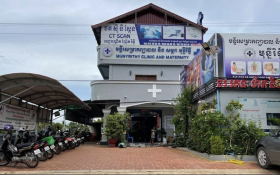 មន្ទីរសម្រាកព្យាបាល និងសម្ភព មុន្នីរិទ្ធី ខេត្តកែប