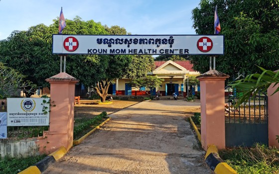 មណ្ឌលសុខភាព​កូន​មុំ ខេត្តរតនគិរី