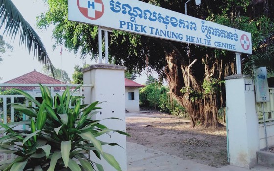 មណ្ឌលសុខភាពព្រែកតានង់ កំពង់ចាម