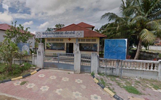 មណ្ឌល​សុខភាព​កំពង់ធំ