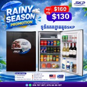 ទូទឹកកក SKP 91DSU