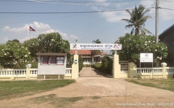 មណ្ឌលសុខភាព ថ្មគ្រែ ខេត្តក្រចេះ