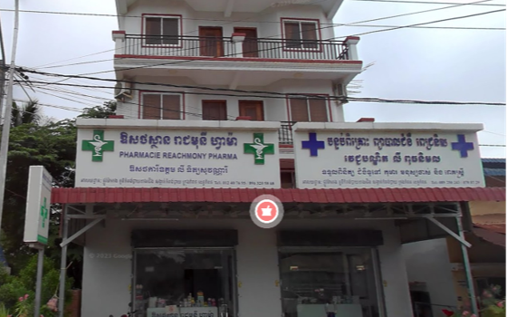 Reacmony Pharmacy ខេត្តកំពត