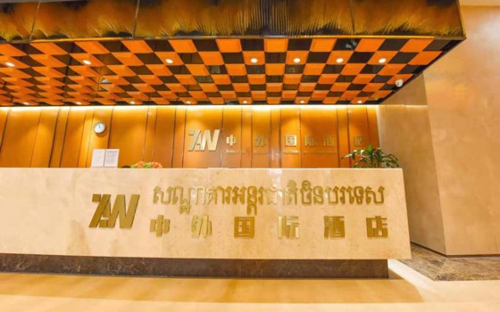សណ្ឋាគារ China International Hotel រាជធានីភ្នំពេញ
