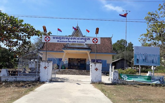 មណ្ឌលសុខភាពកន្ទួត ខេត្តក្រចេះ