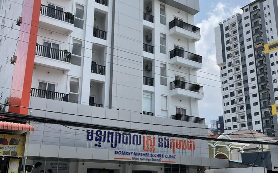 មន្ទីរព្យាបាលស្រ្តី និងកុមារដំរី នៅភ្នំពេញ