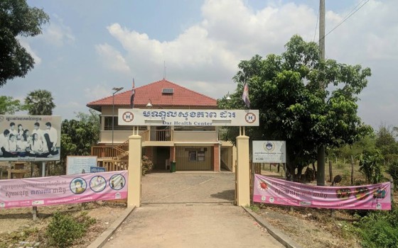 មណ្ឌលសុខភាពដារ​ ខេត្តក្រចេះ