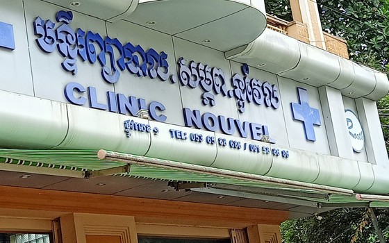 មន្ទីរព្យាបាល សម្ភព នូវែលបាត់ដំបង ខេត្តបាត់ដំបង