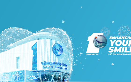 មន្ទីរព្យាបាលធ្មេញបស្ចិម សៀមរាប 