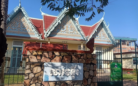 ​សារមន្ទីរ​បាត់ដំបង ខេត្តបាត់ដំបង