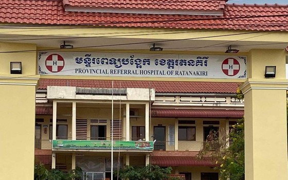 មន្ទីពេទ្យបង្អែក ខេត្តរតនៈគិរី 