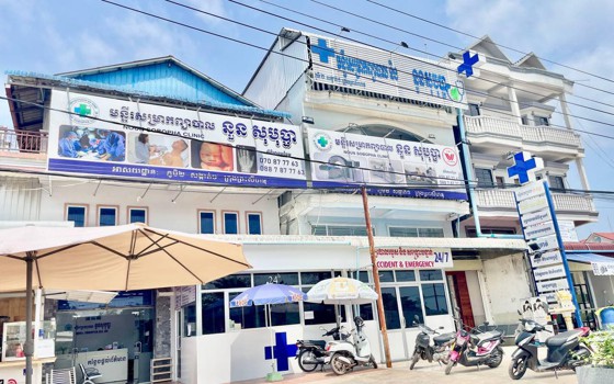 មន្ទីរសម្រាកព្យាបាល សម្ពព នួនសុបុប្ផា ព្រះសីហនុ