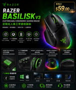Razer 雷蛇 Basilisk V3