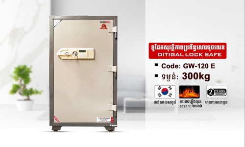 ទូដែកសុវត្ថិភាពចុចលេខកូដ Code:GW-120E ទម្ងន់ : 300Kg